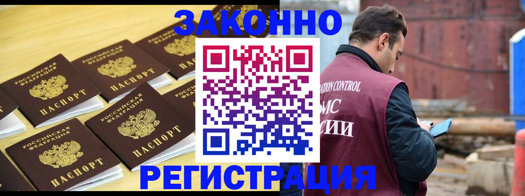 прописка штамп в Киржаче