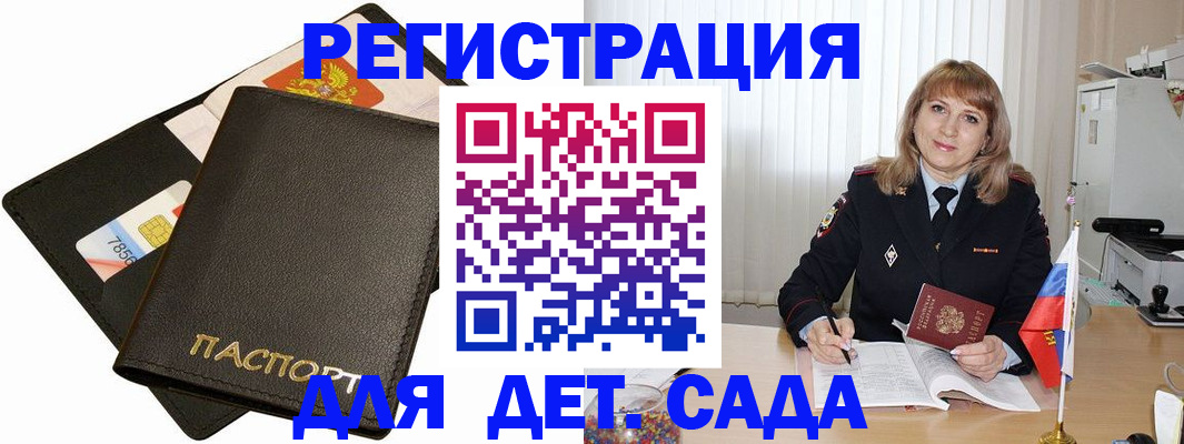 прописка паспорт в Киржаче