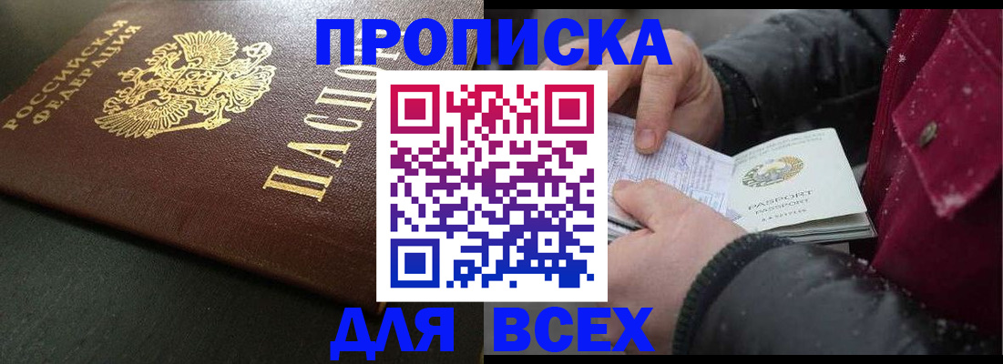 временная регистрация в квартире в Киржаче
