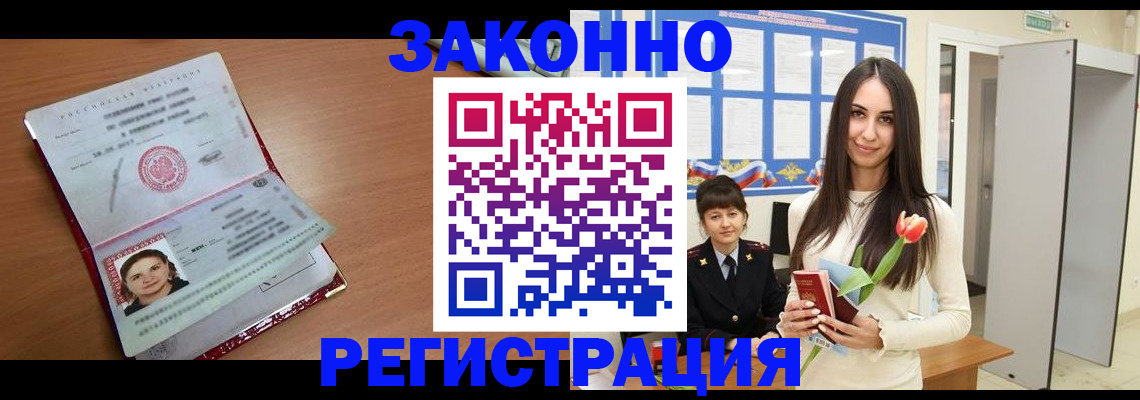 регистрация в Киржаче