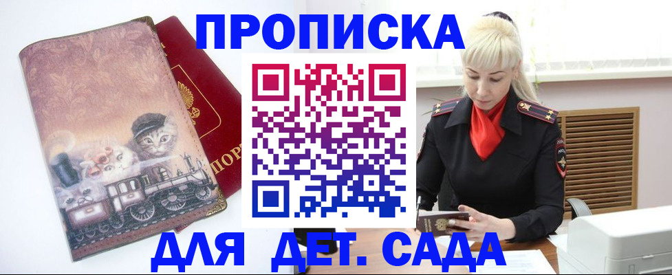 временная регистрация в квартире в Киржаче