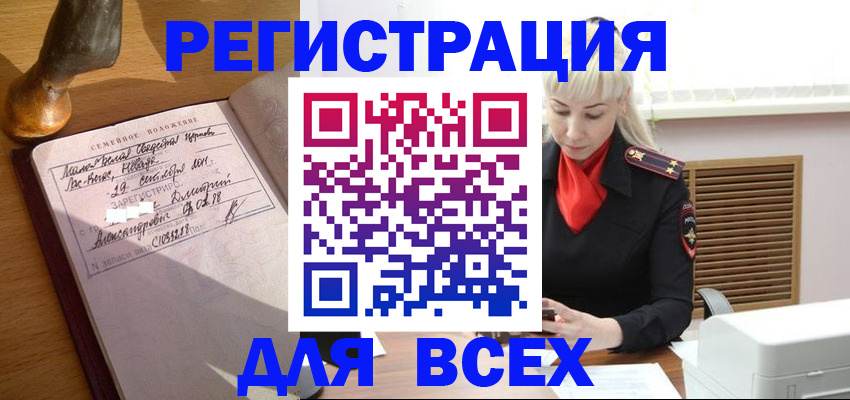 временная регистрация законно в Киржаче